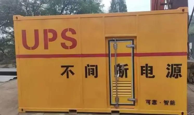 兴宾UPS电源（Uninterruptible Power Supply）的作用？